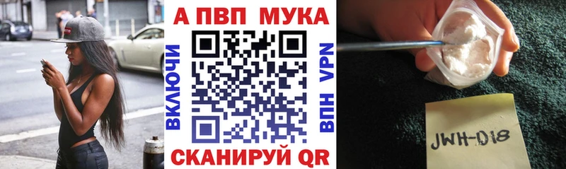 А ПВП Crystall Котовск