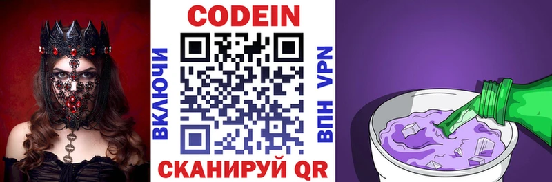 Codein напиток Lean (лин)  купить наркоту  Котовск 