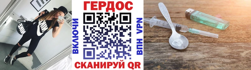 ГЕРОИН герыч что такое наркотик Котовск