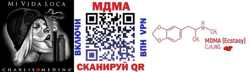 МДМА crystal  Котовск 