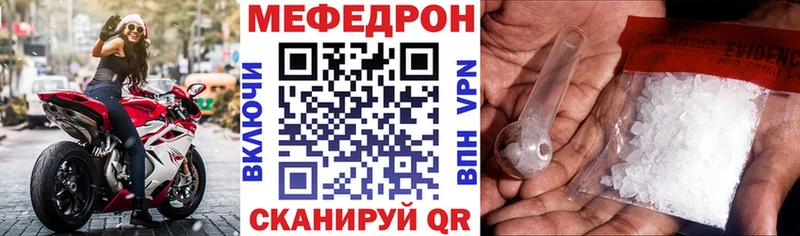 Мефедрон мука  Котовск 