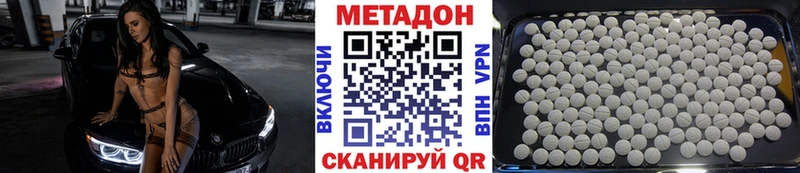 Метадон мёд  OMG зеркало  Котовск  где купить  